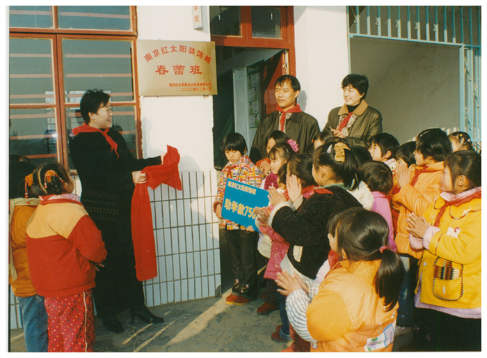 2002年，在南京浦口区陡岗小学开办“维多利亚老品牌vic春蕾班